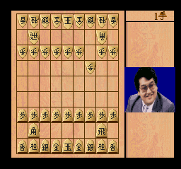 Shougi screenshot 4 for Super Famicom